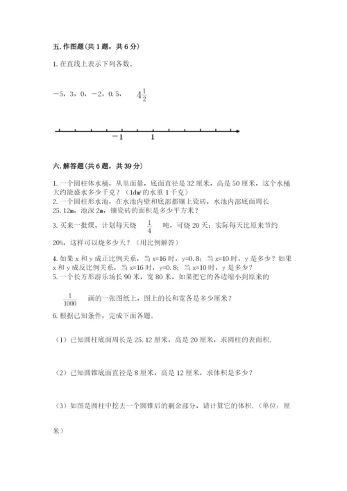 沪教版数学六年级下册期末检测试题附参考答案【突破训练】.docx