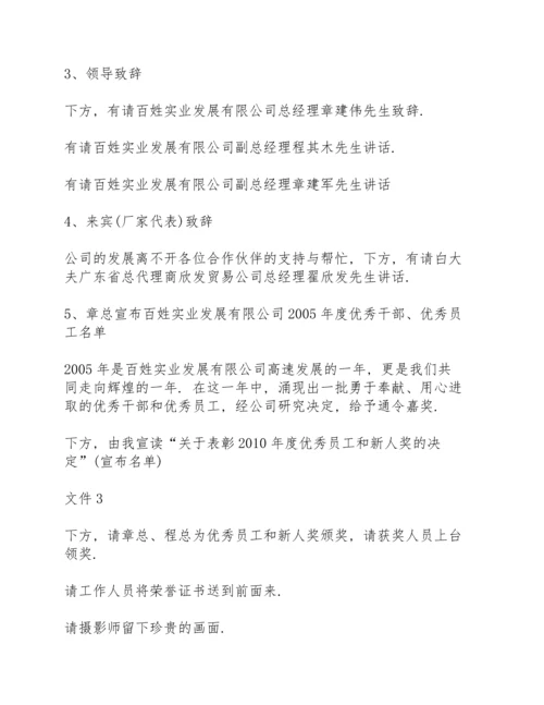 初中期中表彰大会优秀家长发言稿范文3篇.docx