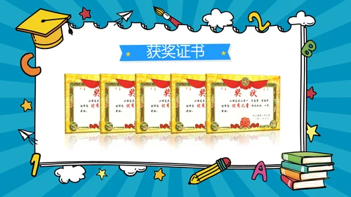 蓝色卡通风小学班干竞选自我介绍PPT模板