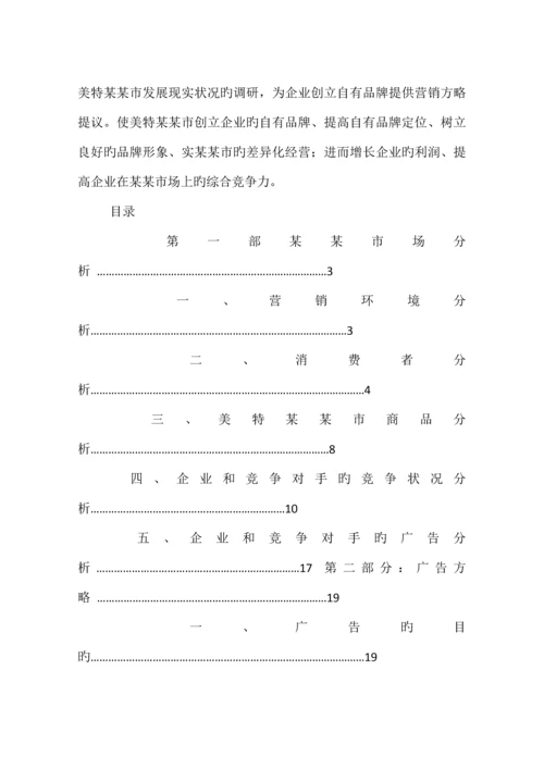 七夕节超市活动策划.docx