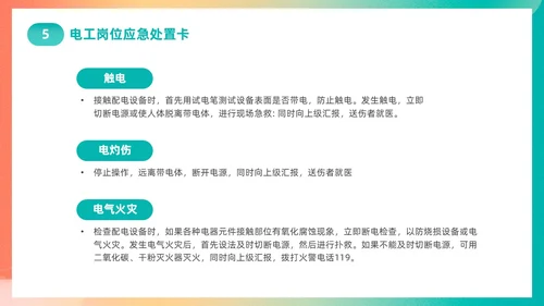 渐变简约第22个全国安全生产月主题宣传PPT