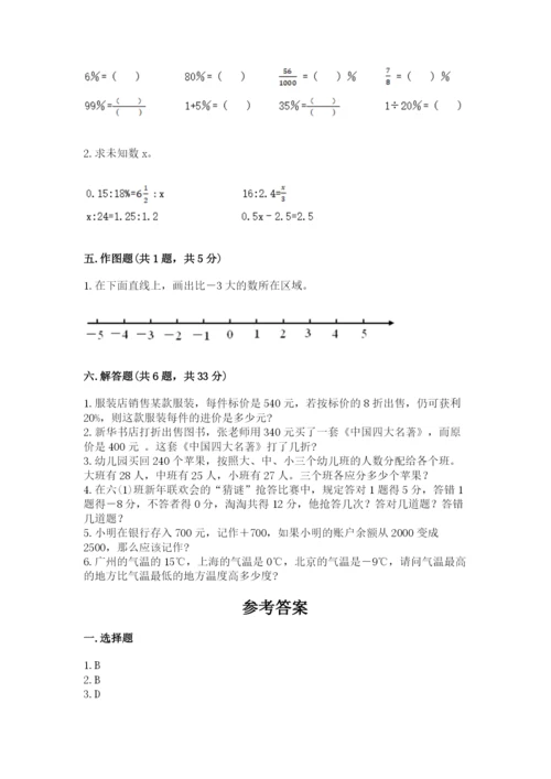 吉林市龙潭区六年级下册数学期末测试卷及参考答案.docx