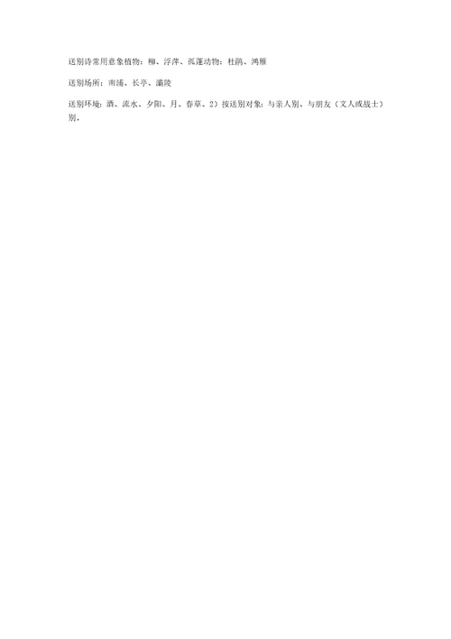 渡荆门送别 教学设计