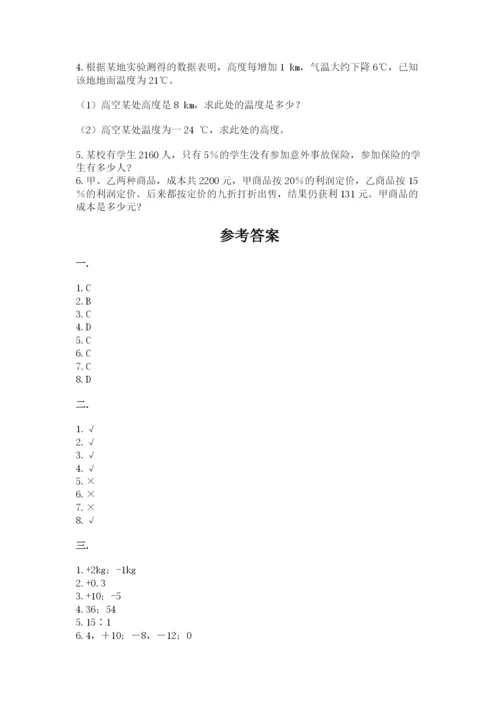 小学六年级升初中模拟试卷（培优b卷）.docx