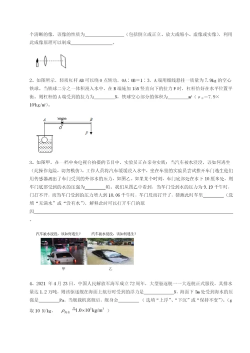 福建惠安惠南中学物理八年级下册期末考试同步测试B卷（解析版）.docx