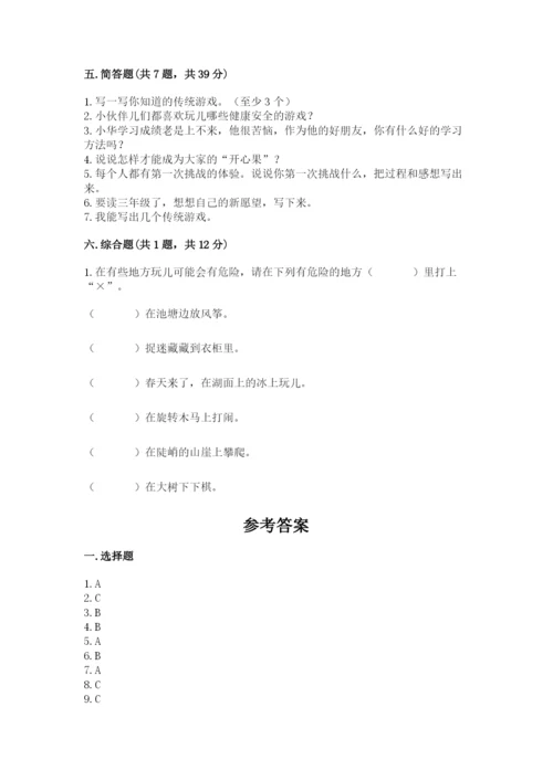 部编版二年级下册道德与法治期末测试卷及参考答案（考试直接用）.docx