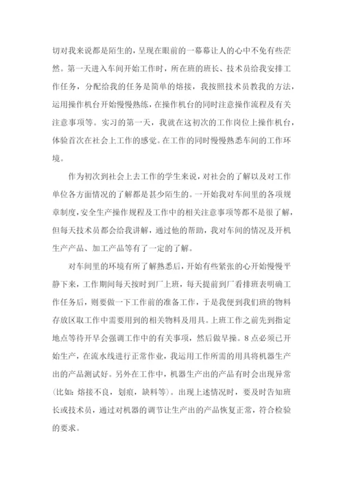 大学生工厂车间实习报告.docx