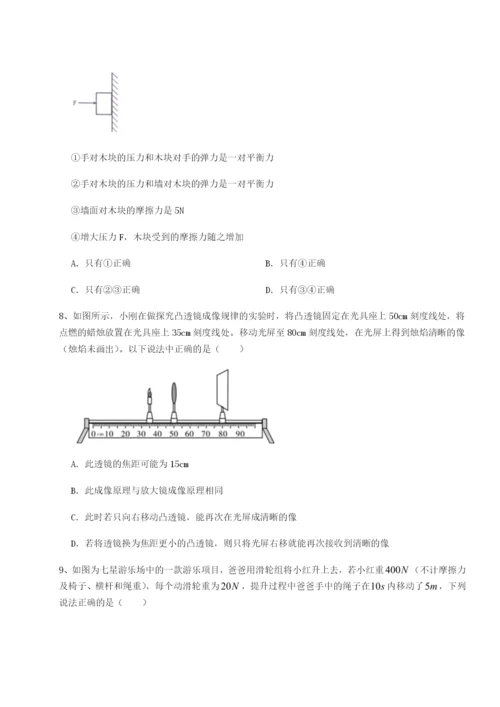 专题对点练习四川遂宁市第二中学校物理八年级下册期末考试定向训练试卷（含答案详解版）.docx