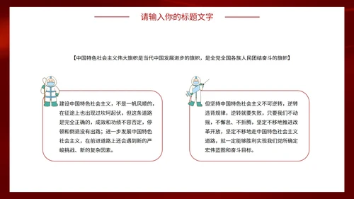 弘扬伟大抗疫精神PPT模板