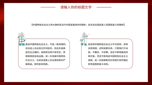 弘扬伟大抗疫精神PPT模板