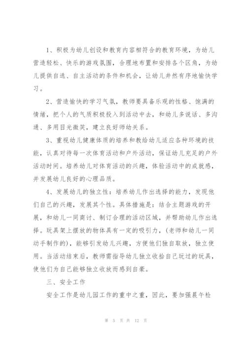 教师教学工作计划2022.docx