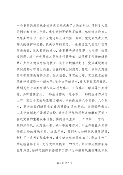 关于纪委讲话个人作风建设感想心得.docx