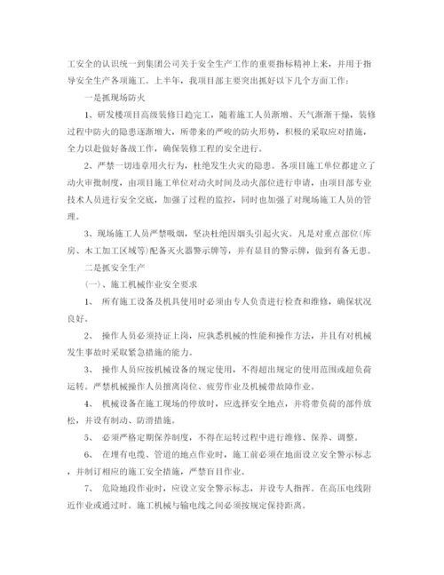 精编之上半年安全员工作总结范文.docx