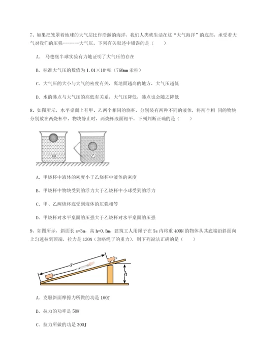 强化训练南京市第一中学物理八年级下册期末考试章节测评试题（详解版）.docx