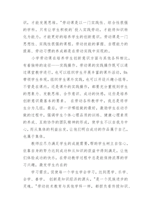 三年级劳动教学工作总结.docx