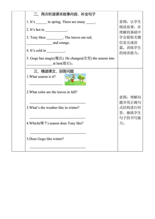 小学五年级英语作业设计样例.docx
