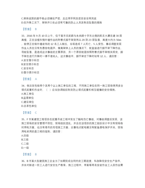 2022年江西省安全员之B证（项目负责人）提升提分题库精品及答案.docx