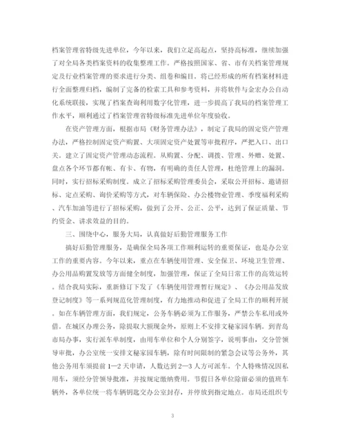 精编之地税办公室工作总结范文.docx