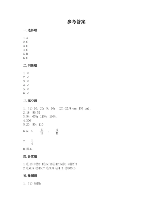 小学六年级数学上册期末卷附答案【完整版】.docx