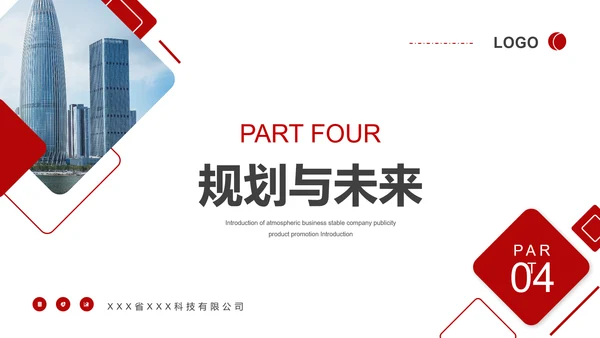 BUSINESS公司宣传介绍PPT模板