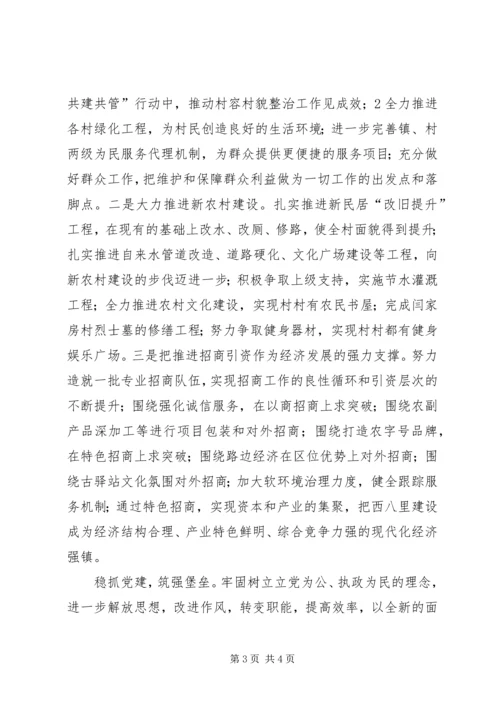 学习杨兴友书记第十一次党代表大会上的报告心得体会 (3).docx