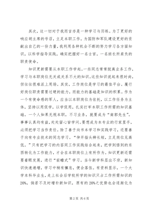 县优秀志愿者领奖发言稿 (4).docx