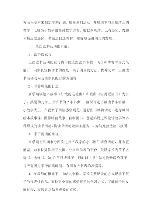 春季开学学校工作计划范文(7篇).docx