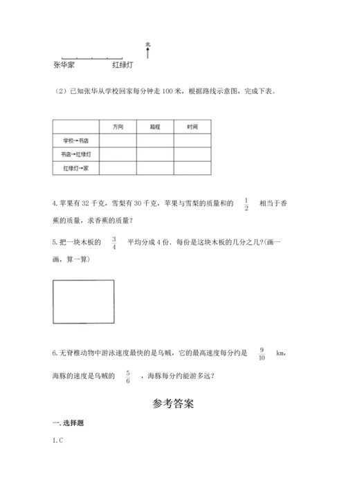 人教版六年级上册数学 期中测试卷（突破训练）.docx