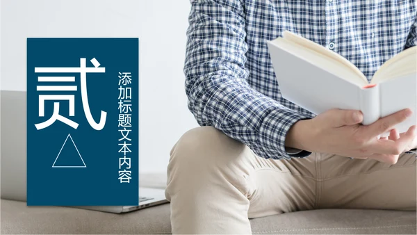 时尚书本阅读读书分享会好书推荐读好书PPT模板