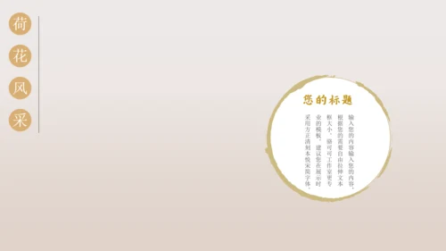中国风系列工作总结通用PPT模板