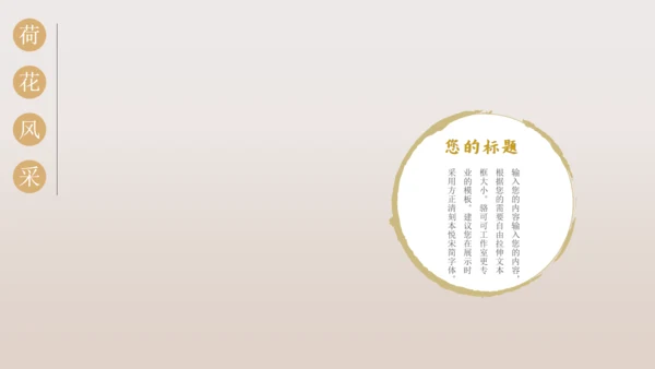 中国风系列工作总结通用PPT模板