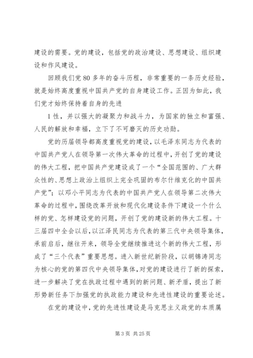 加强官德修养提高思想境界 (2).docx