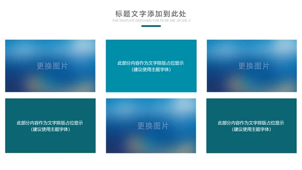 水彩残联公益爱心奉献帮助关爱残疾人PPT模板
