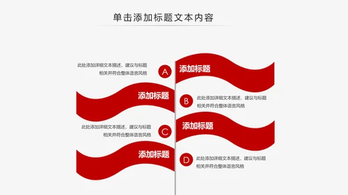 红色中国银行工作总结汇报通用PPT模板