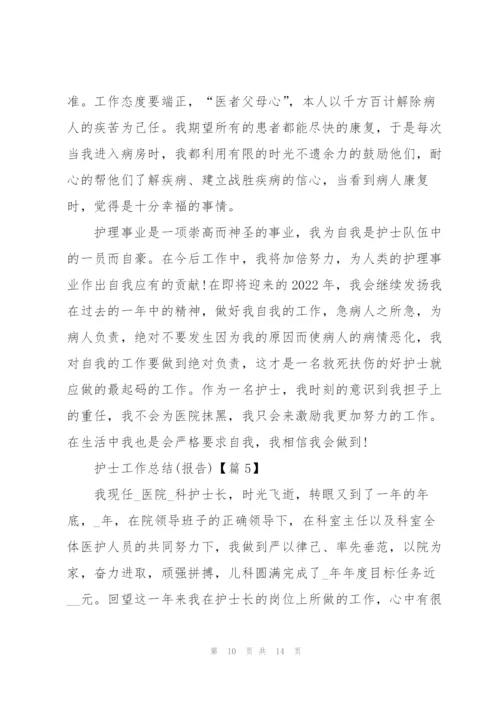 护士优秀工作总结（报告）.docx