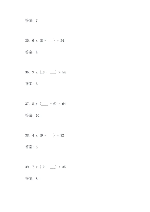 五年级数学下册方程口算题