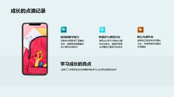 二年级学生成长规划