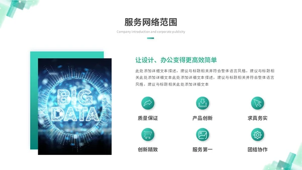 简约科技风人工智能5G大数据分析商业计划书ppt模板