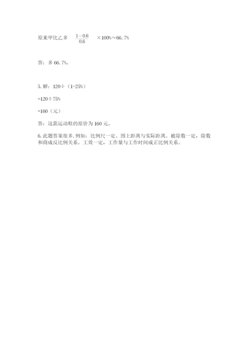 西师大版小升初数学模拟试卷【完整版】.docx