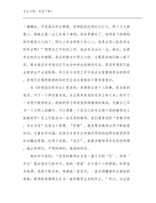 特岗教师岗前培训个人心得体会优选例文18篇合辑.docx