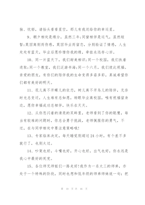幼儿园毕业寄语汇编15篇.docx