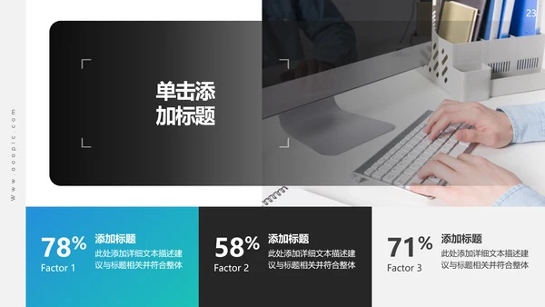 高逼格精美企业宣传公司简介PPT模板