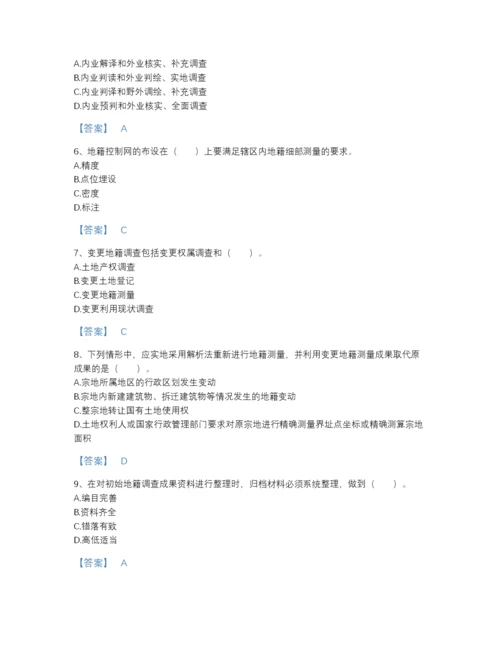 2022年山西省土地登记代理人之地籍调查高分题库(答案精准).docx