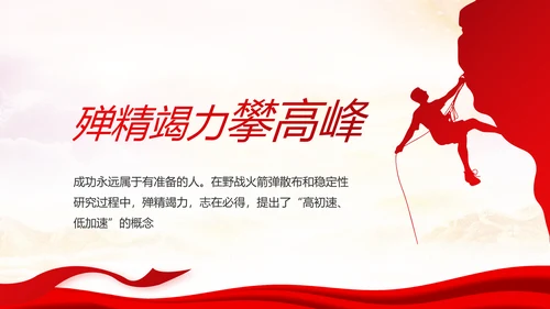 红色十九届五中全会十四五规划专题党课PPT