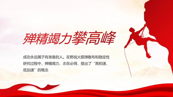 红色十九届五中全会十四五规划专题党课PPT