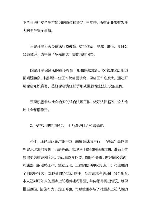 2021年律师个人工作计划(1)