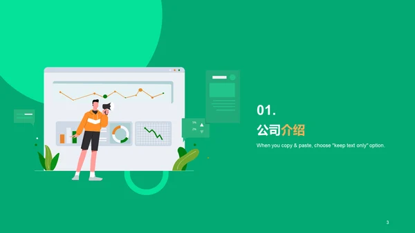 绿色插画卡通IT互联网培训课件