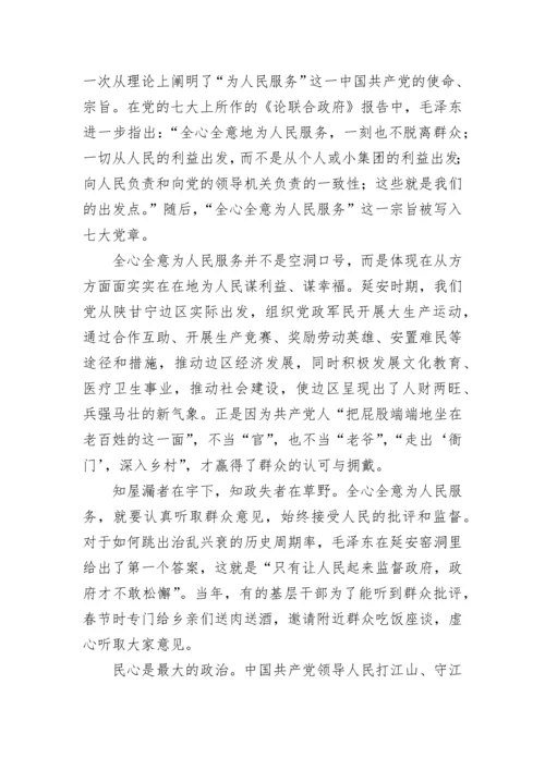 【党课讲稿】弘扬延安精神赓续红色血脉.docx