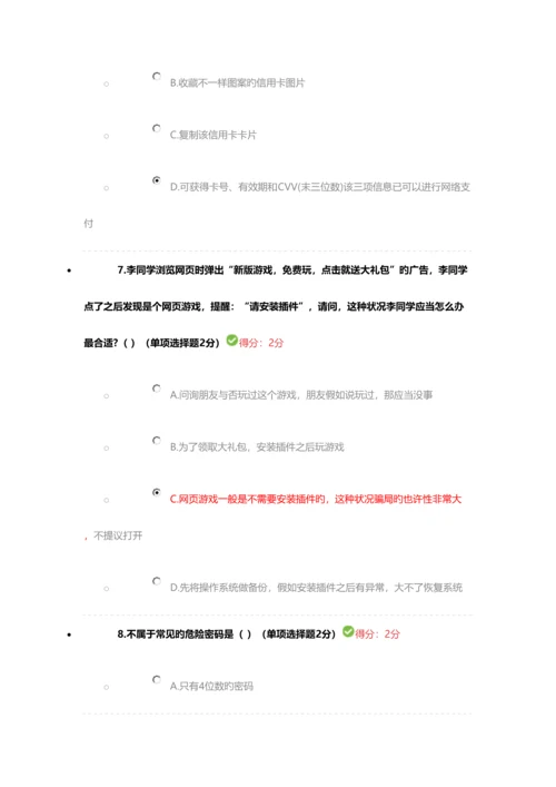 2023年四川省专业技术人员继续教育考试答案.docx