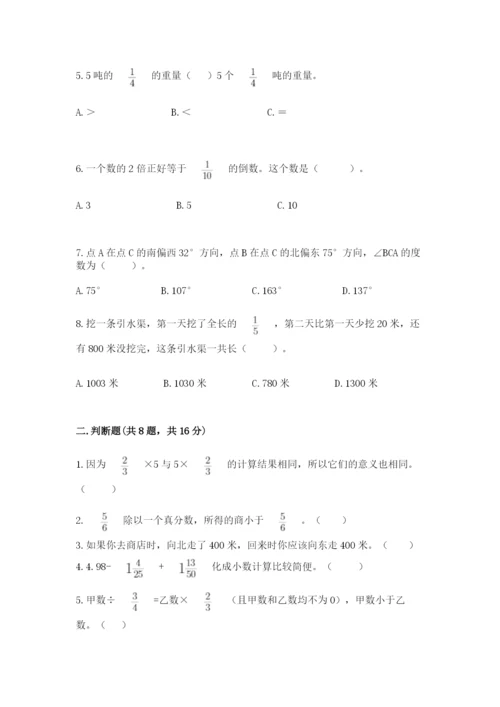 人教版六年级上册数学期中考试试卷及完整答案（全国通用）.docx